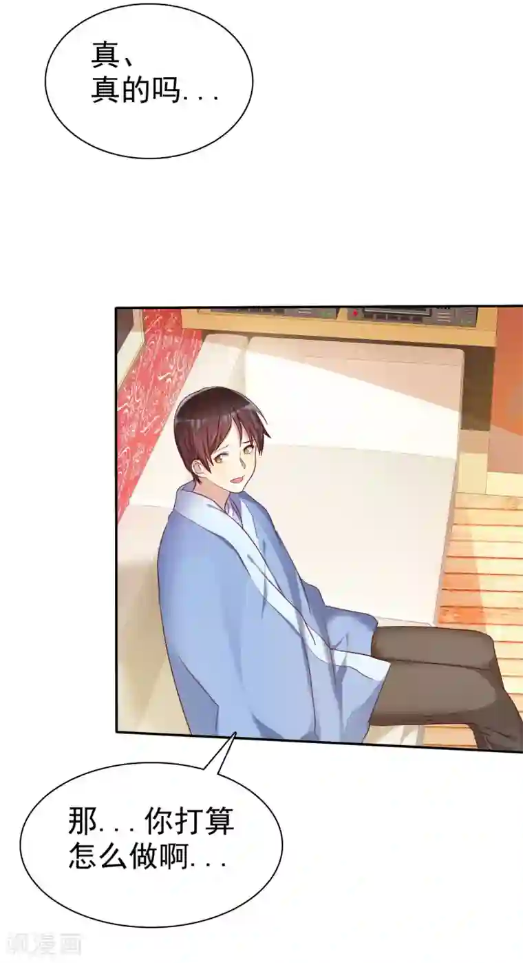 爱情练习生第34话 学渣就不能好好学习了么