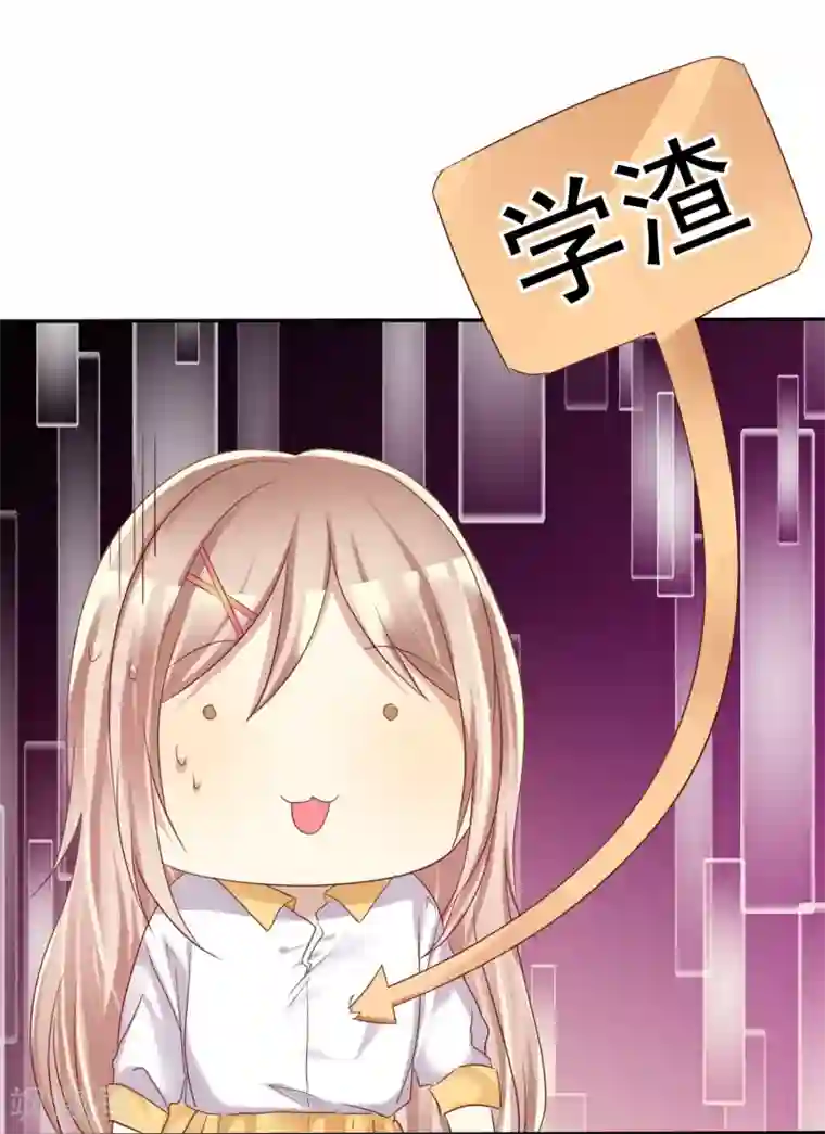 爱情练习生第34话 学渣就不能好好学习了么