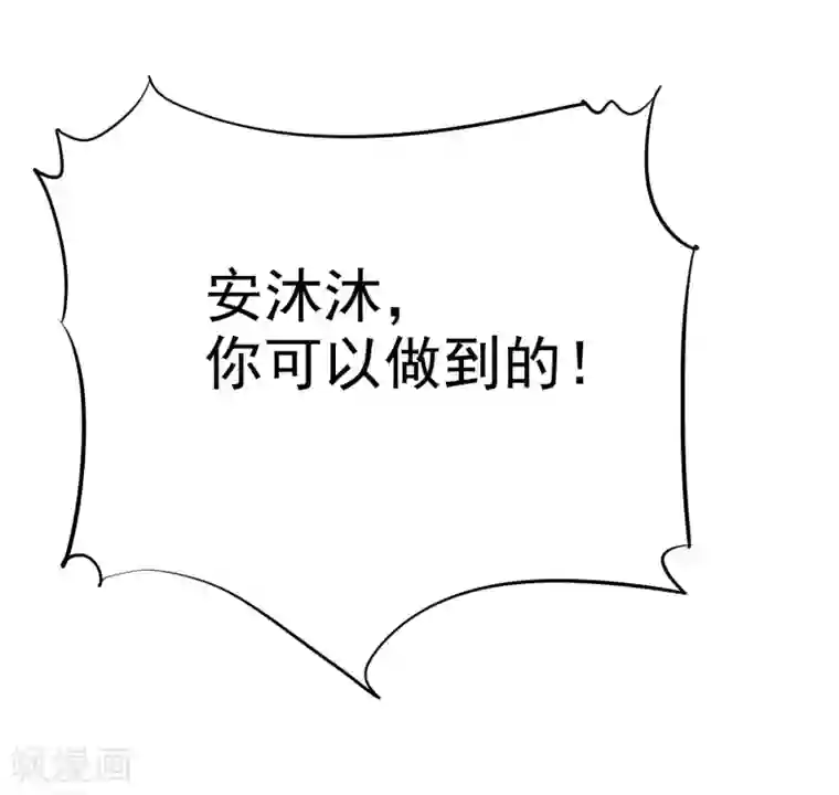 爱情练习生第34话 学渣就不能好好学习了么