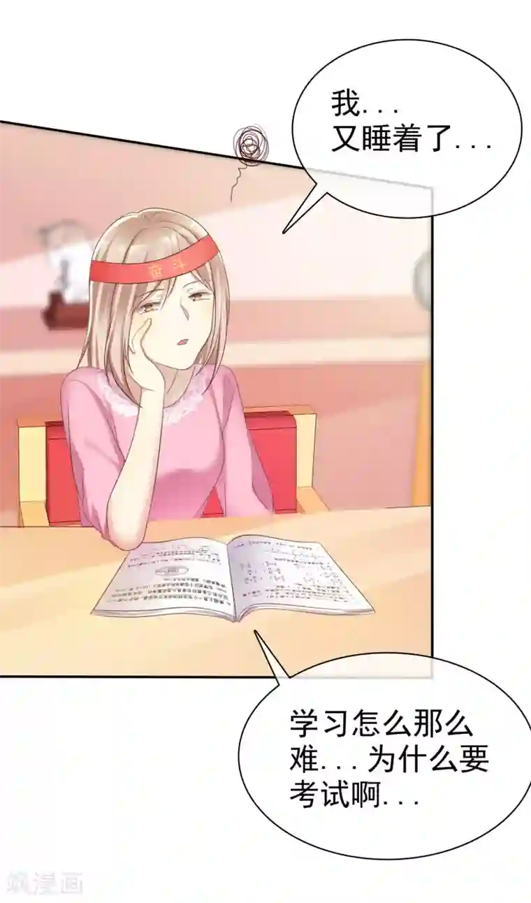 爱情练习生第34话 学渣就不能好好学习了么