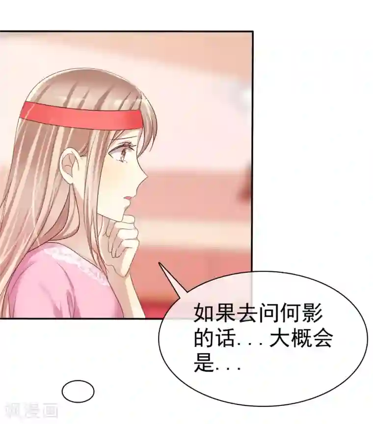 爱情练习生第34话 学渣就不能好好学习了么