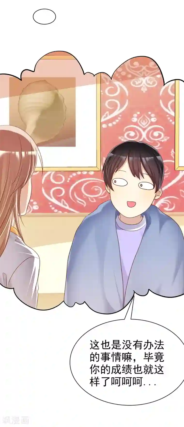 爱情练习生第34话 学渣就不能好好学习了么