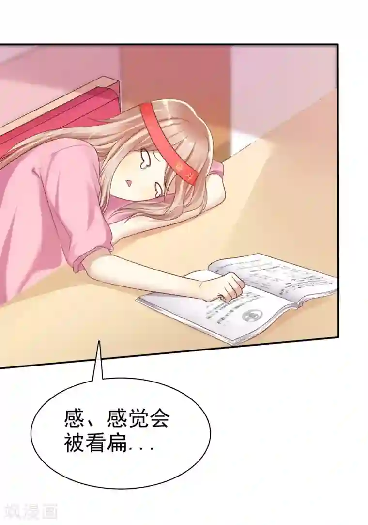 爱情练习生第34话 学渣就不能好好学习了么