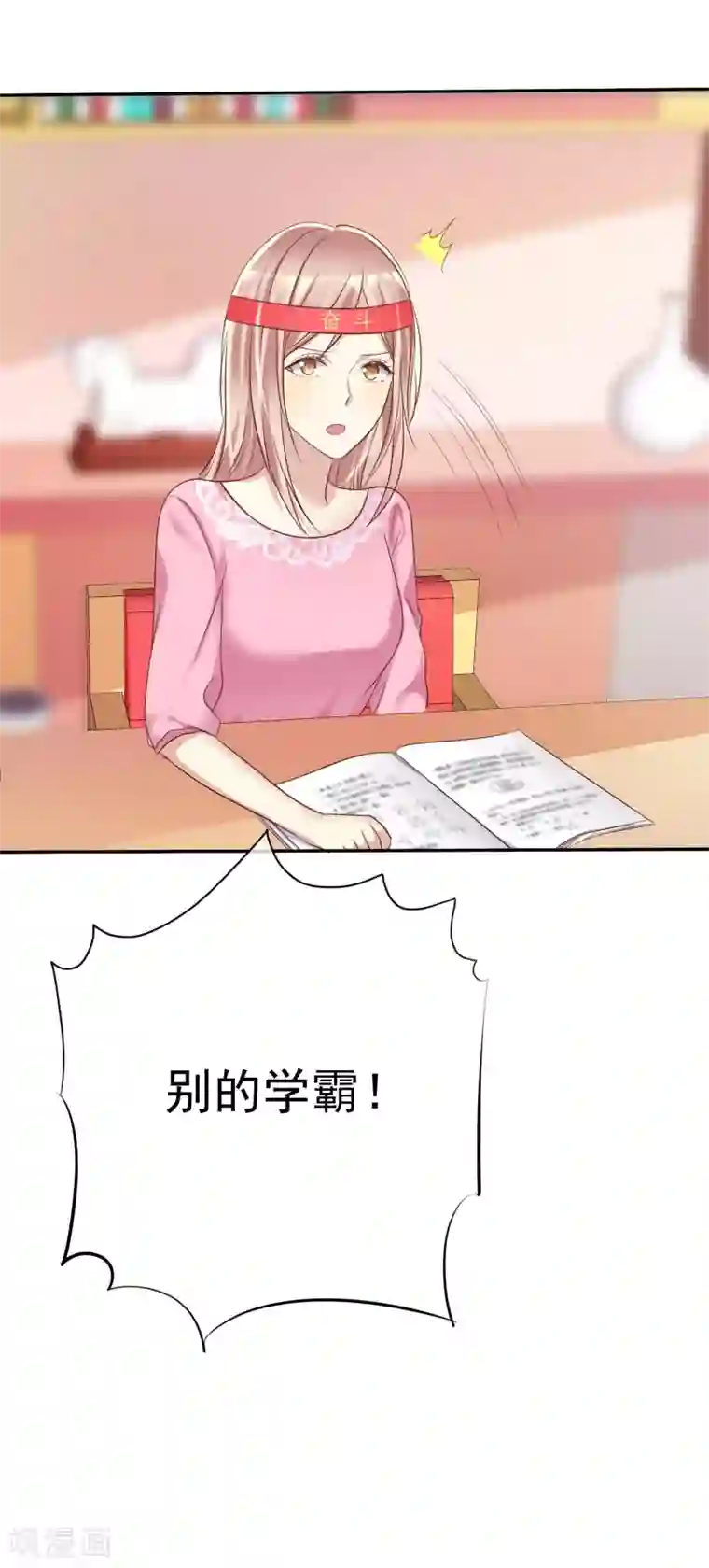 爱情练习生第34话 学渣就不能好好学习了么