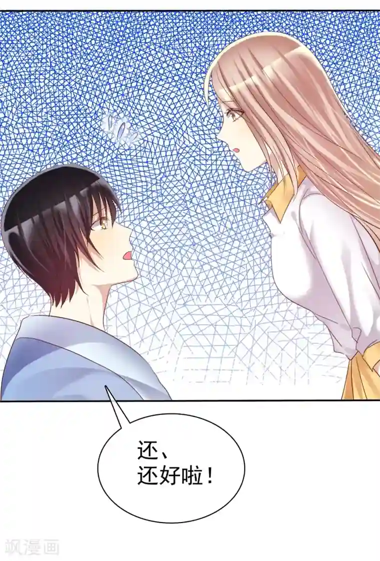 爱情练习生第34话 学渣就不能好好学习了么