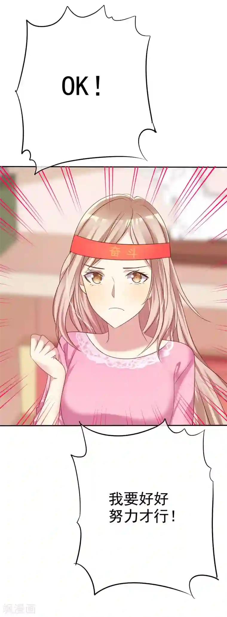 爱情练习生第35话 努力变成你喜欢的样子