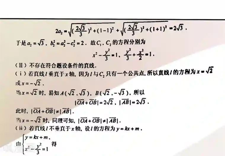 爱情练习生第35话 努力变成你喜欢的样子