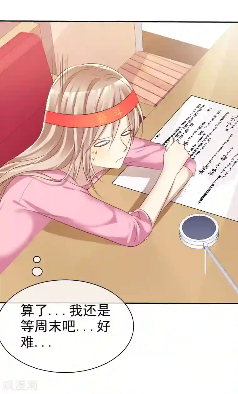 爱情练习生第35话 努力变成你喜欢的样子