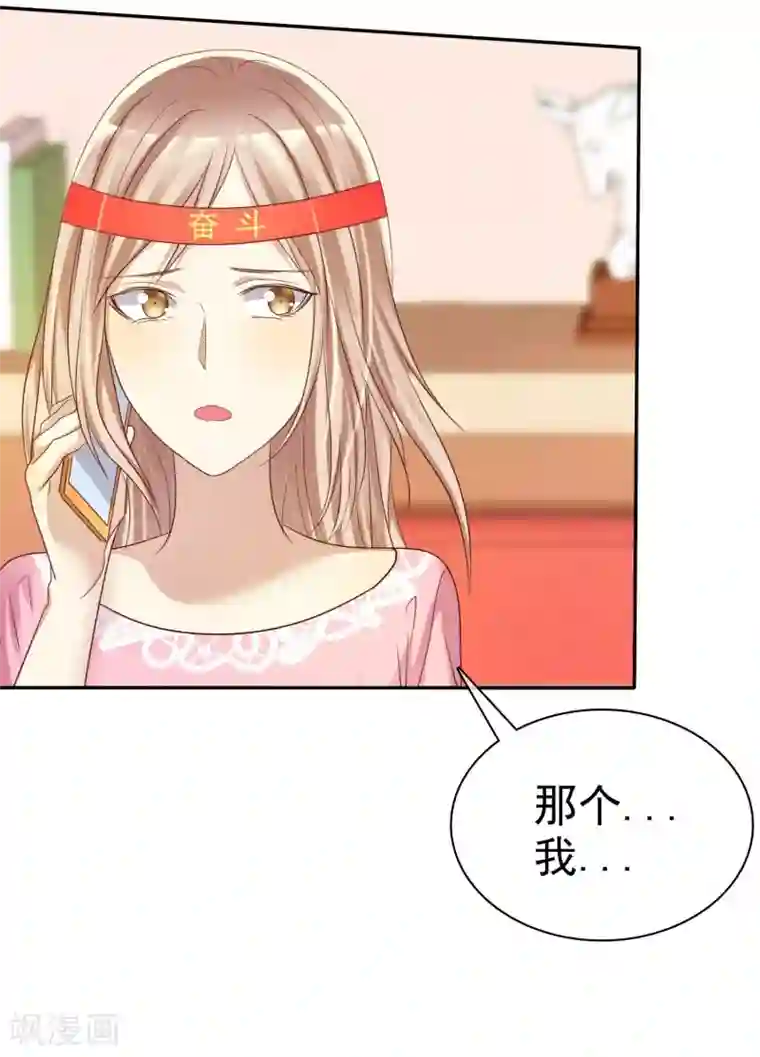 爱情练习生第35话 努力变成你喜欢的样子