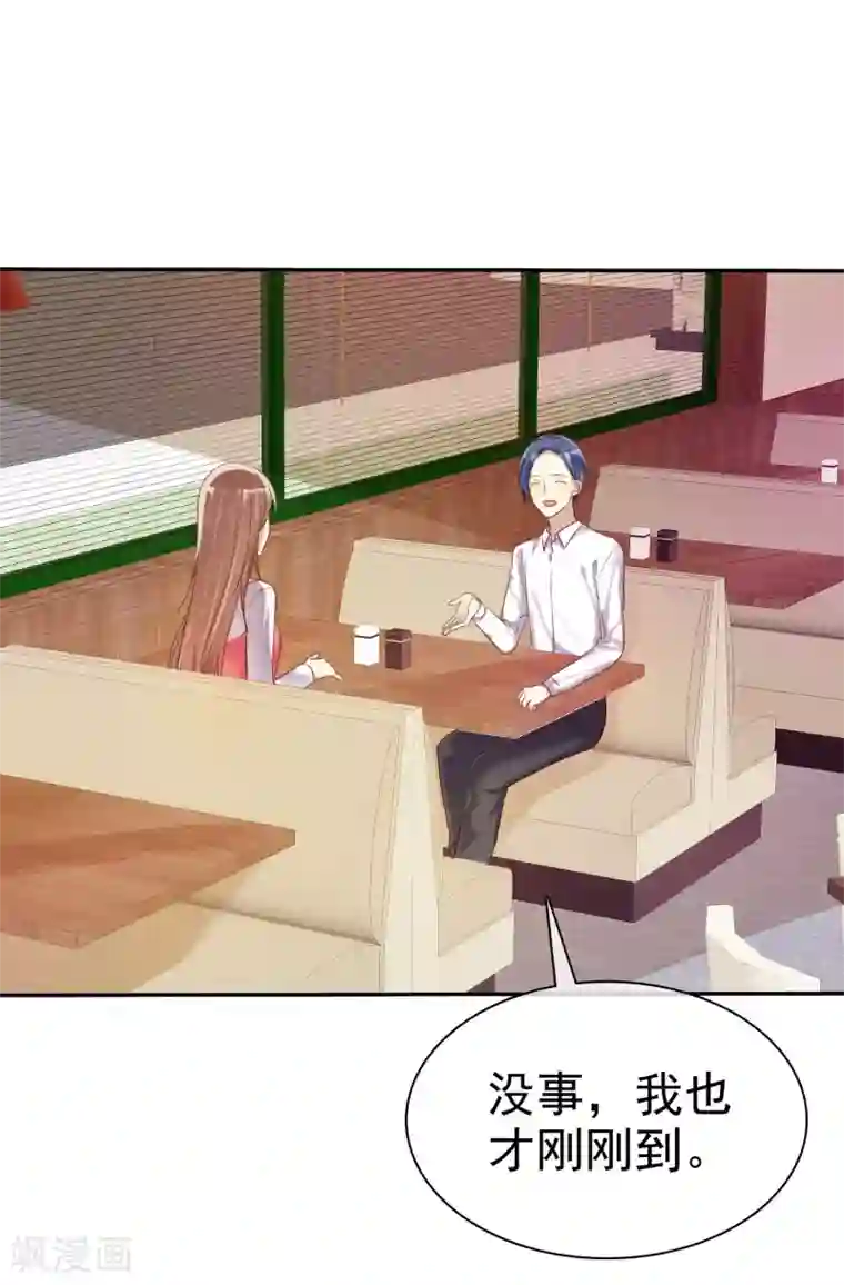 爱情练习生第35话 努力变成你喜欢的样子