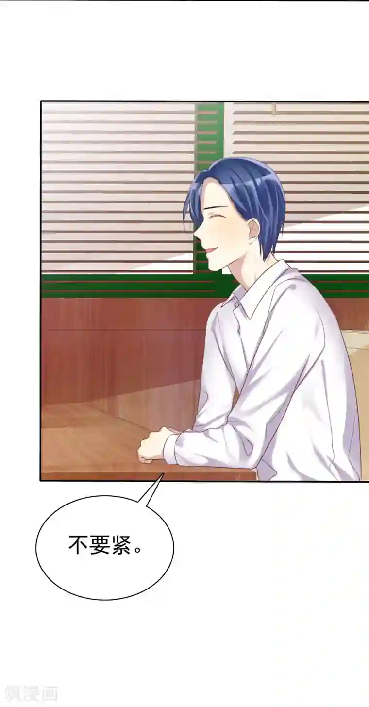 爱情练习生第35话 努力变成你喜欢的样子