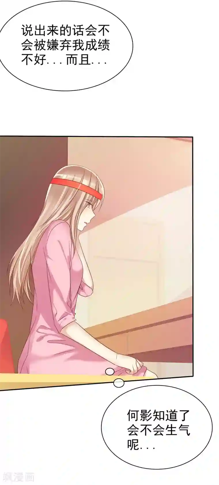 爱情练习生第35话 努力变成你喜欢的样子