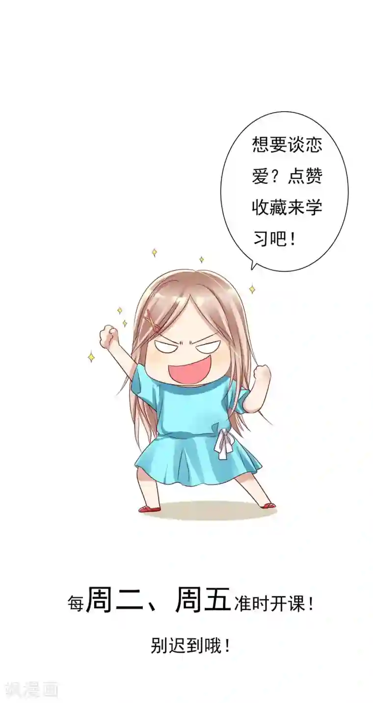 爱情练习生第35话 努力变成你喜欢的样子