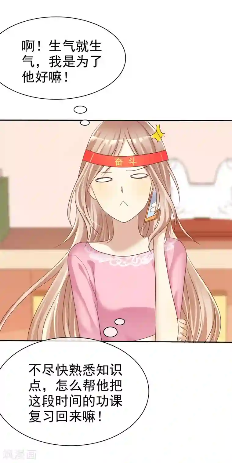 爱情练习生第35话 努力变成你喜欢的样子