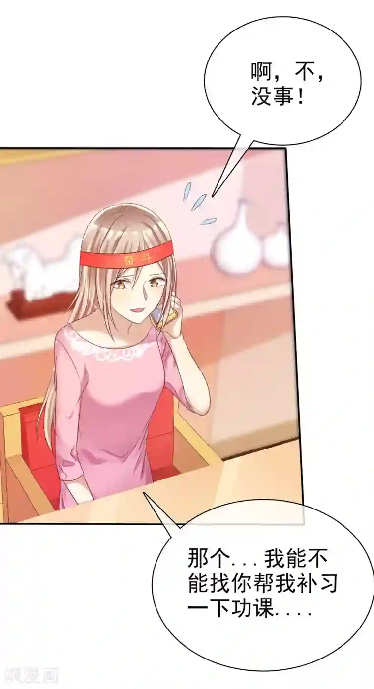 爱情练习生第35话 努力变成你喜欢的样子