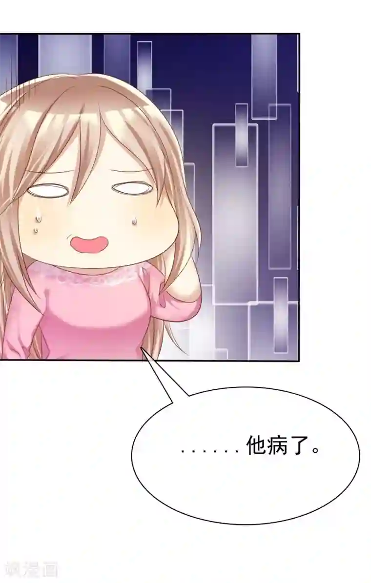 爱情练习生第35话 努力变成你喜欢的样子