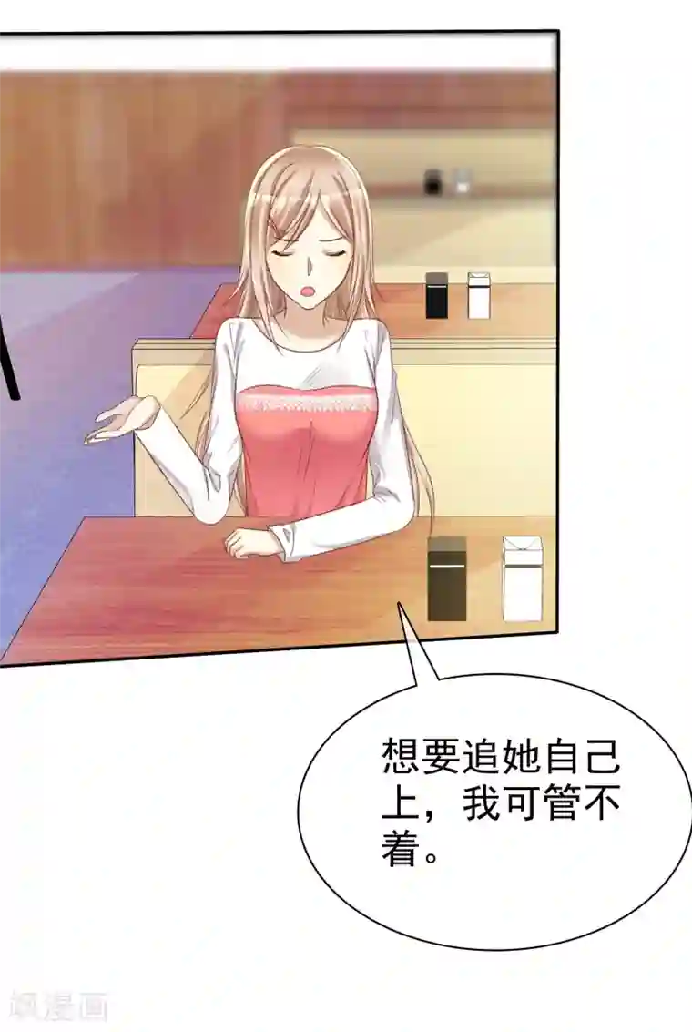 爱情练习生第36话 咖啡馆可不是只能约会