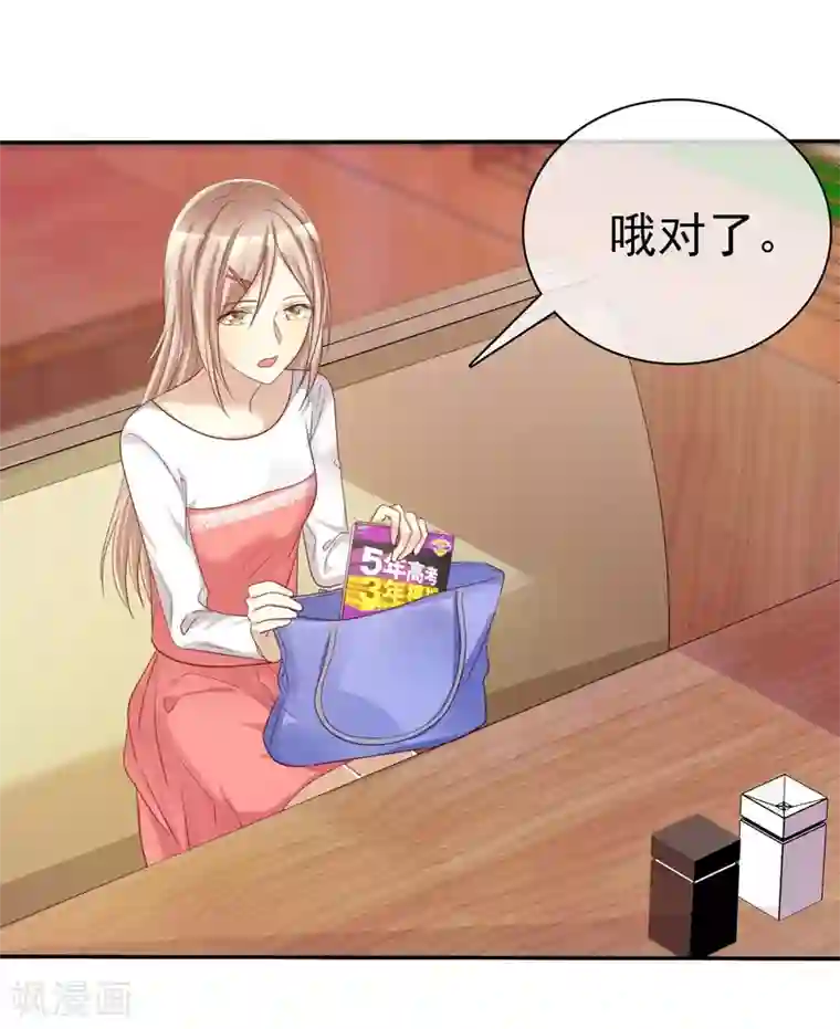 爱情练习生第36话 咖啡馆可不是只能约会