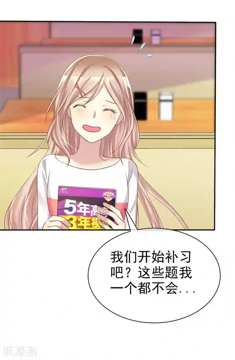 爱情练习生第36话 咖啡馆可不是只能约会
