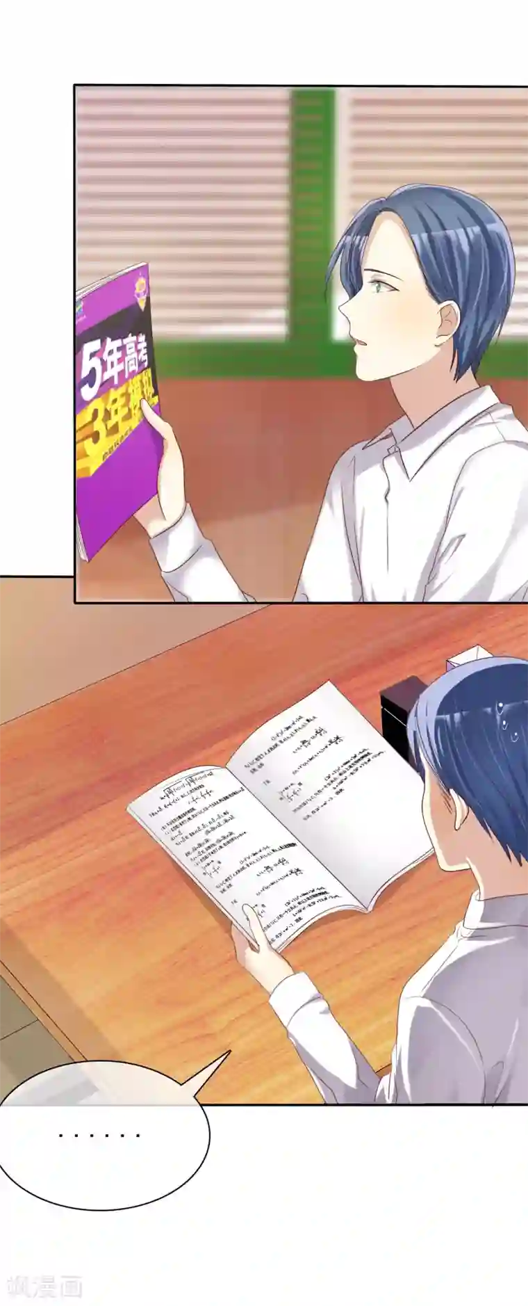 爱情练习生第36话 咖啡馆可不是只能约会