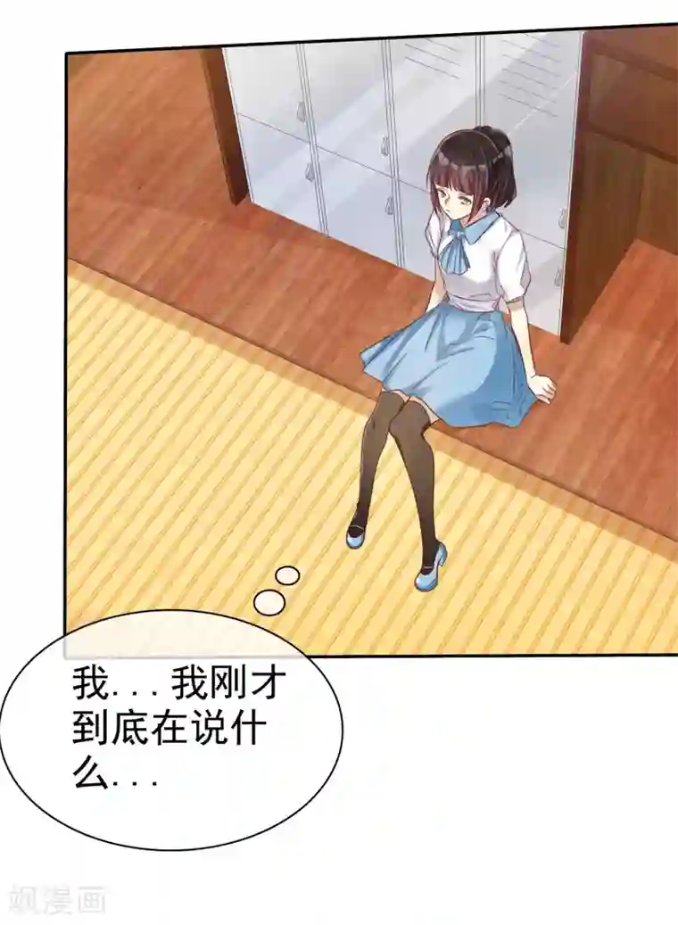 爱情练习生第36话 咖啡馆可不是只能约会