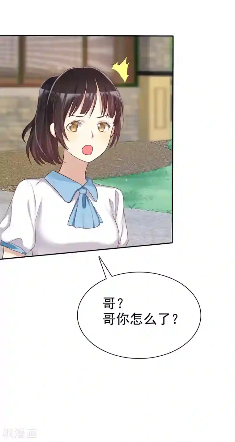 爱情练习生第36话 咖啡馆可不是只能约会