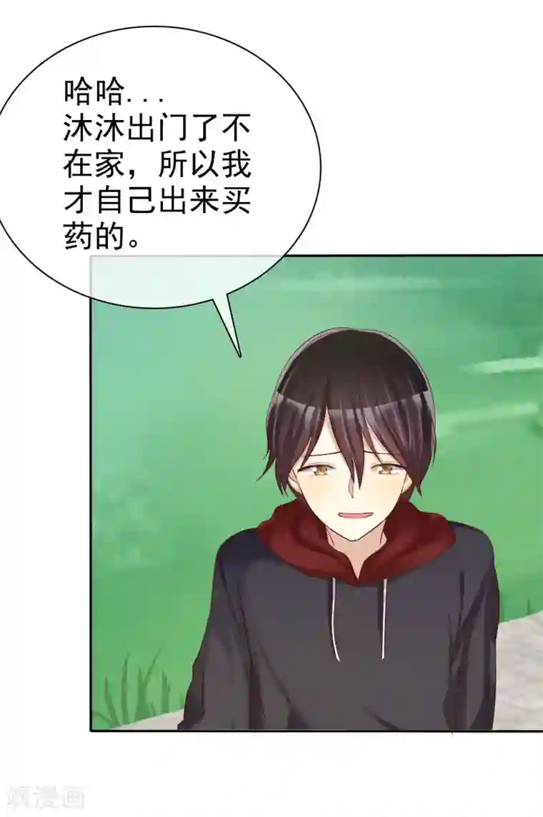 爱情练习生第36话 咖啡馆可不是只能约会