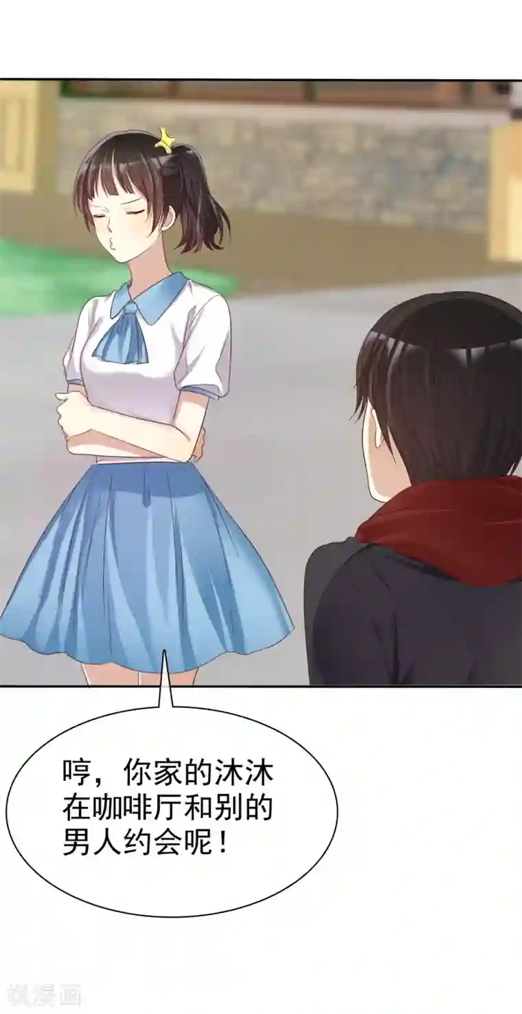 爱情练习生第36话 咖啡馆可不是只能约会