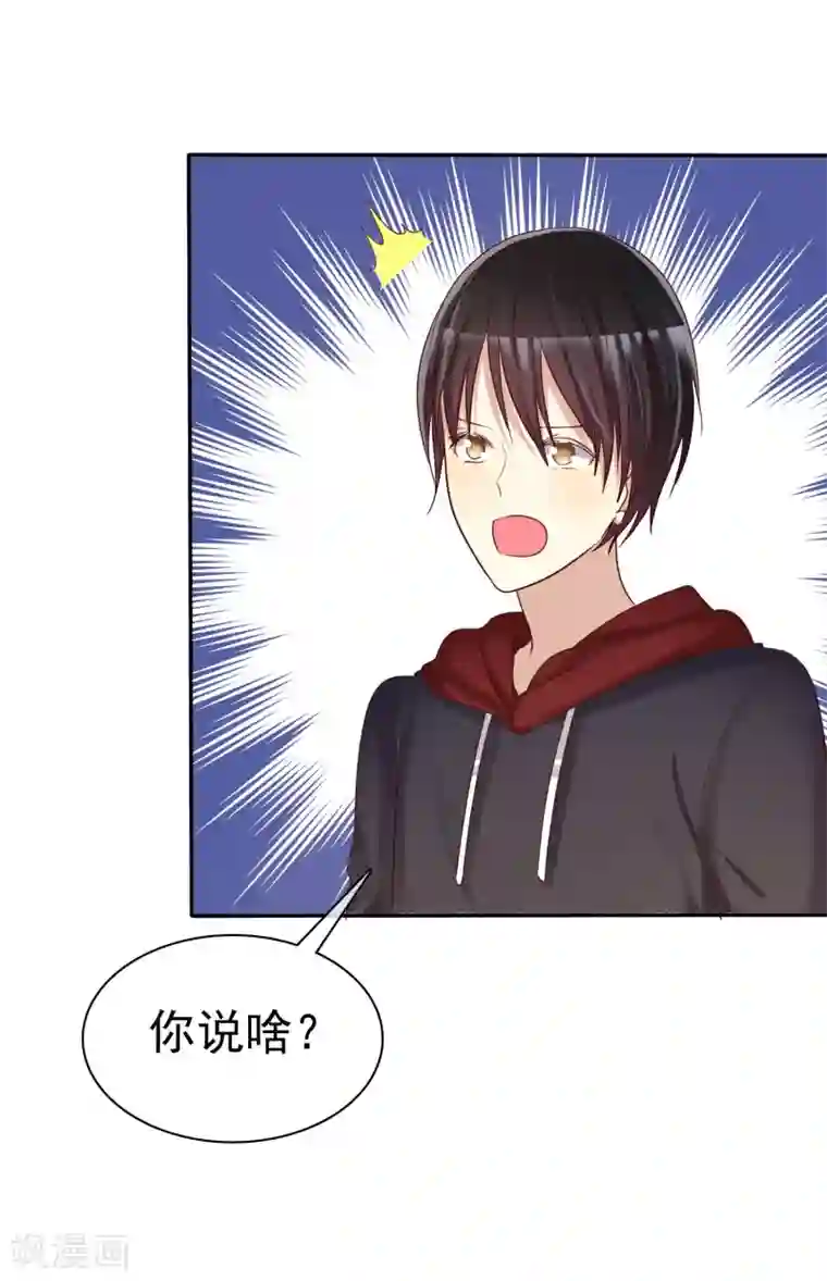 爱情练习生第36话 咖啡馆可不是只能约会