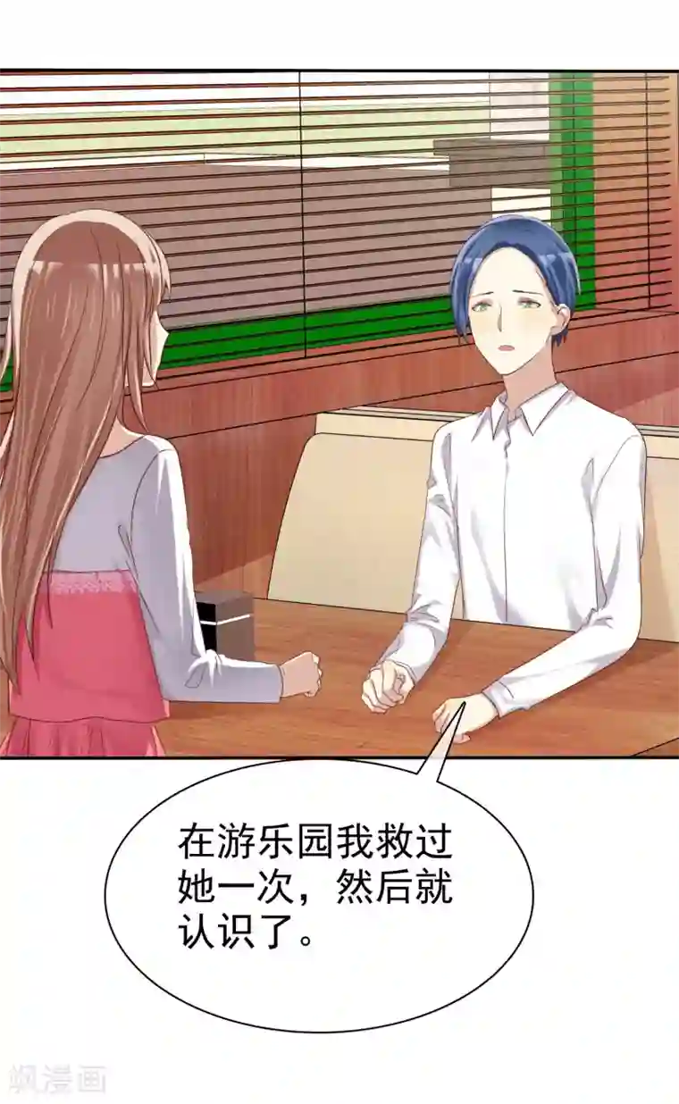 爱情练习生第36话 咖啡馆可不是只能约会