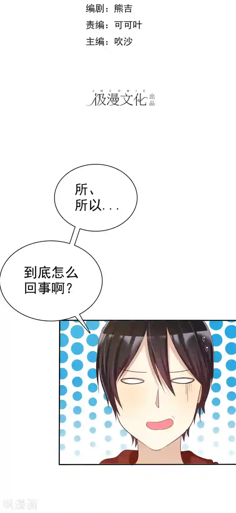 爱情练习生第37话 智商决定命运