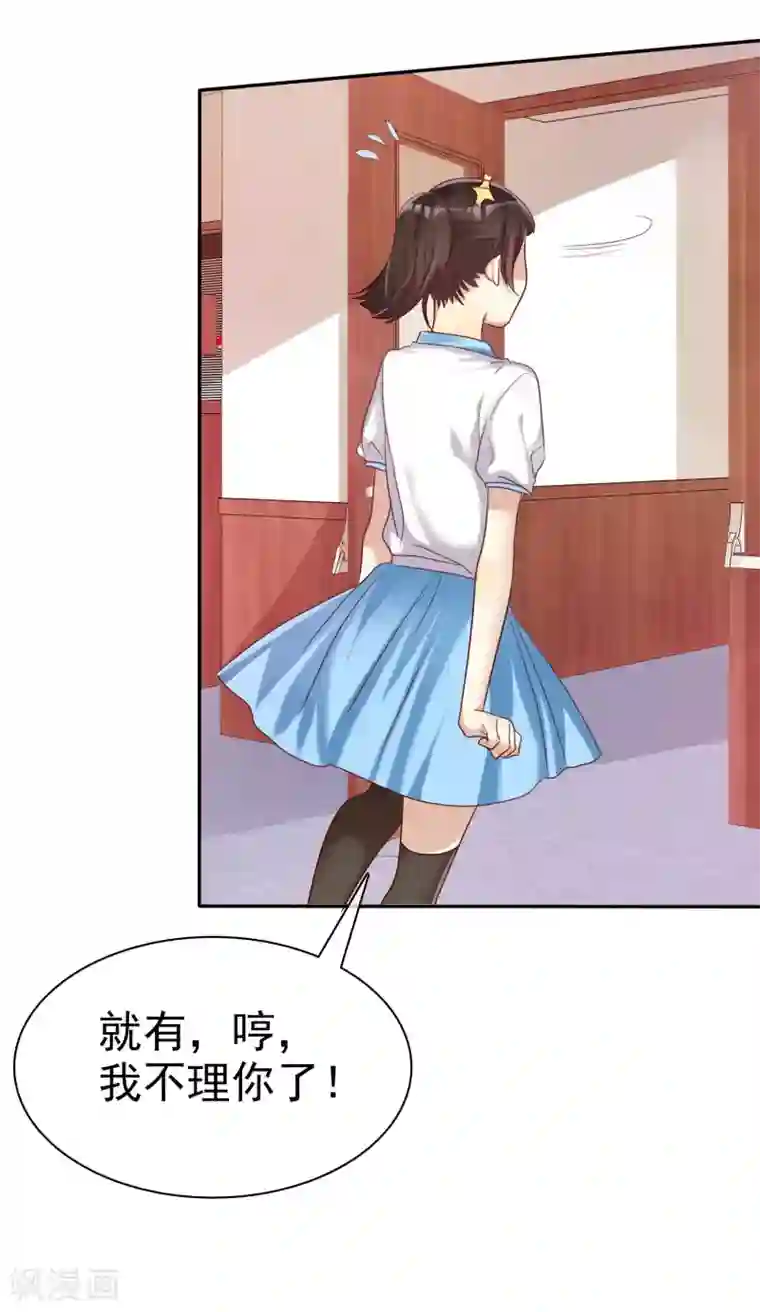 爱情练习生第37话 智商决定命运