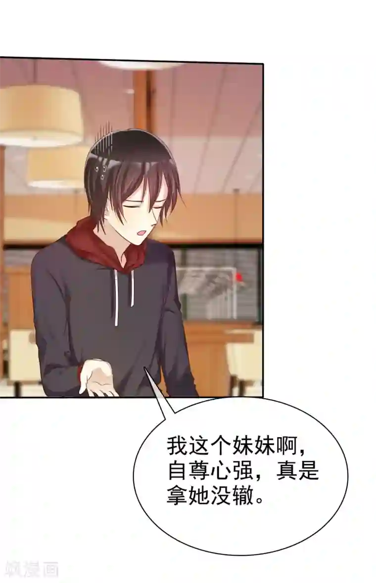 爱情练习生第37话 智商决定命运