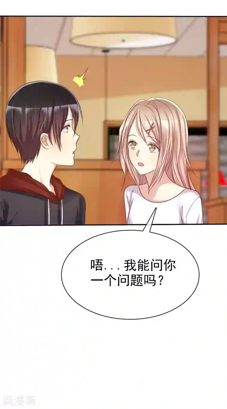 爱情练习生第37话 智商决定命运