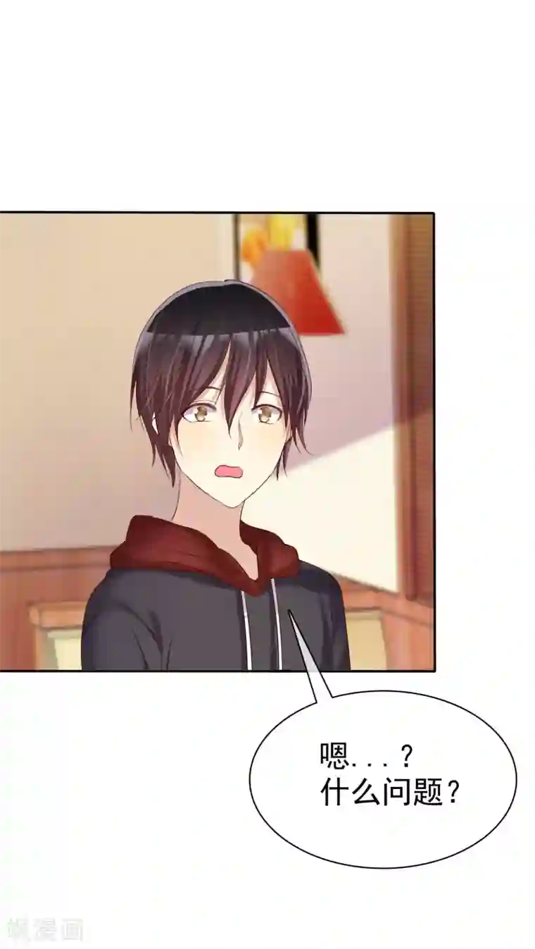 爱情练习生第37话 智商决定命运