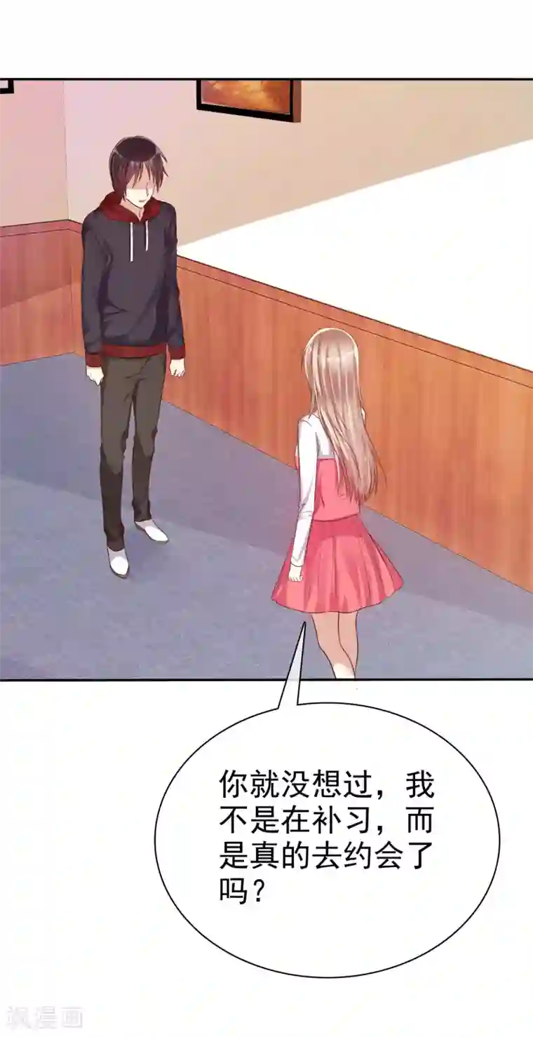 爱情练习生第37话 智商决定命运