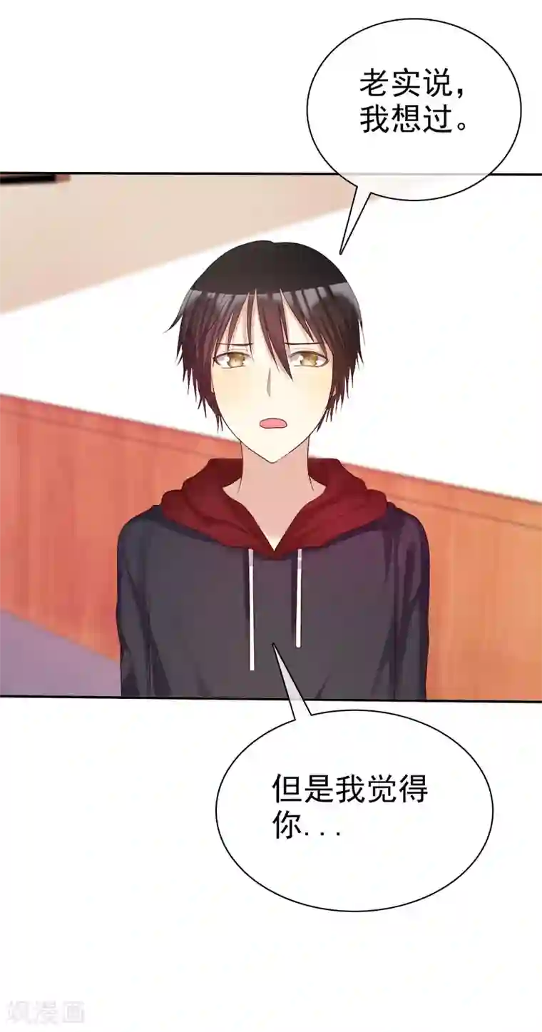 爱情练习生第37话 智商决定命运