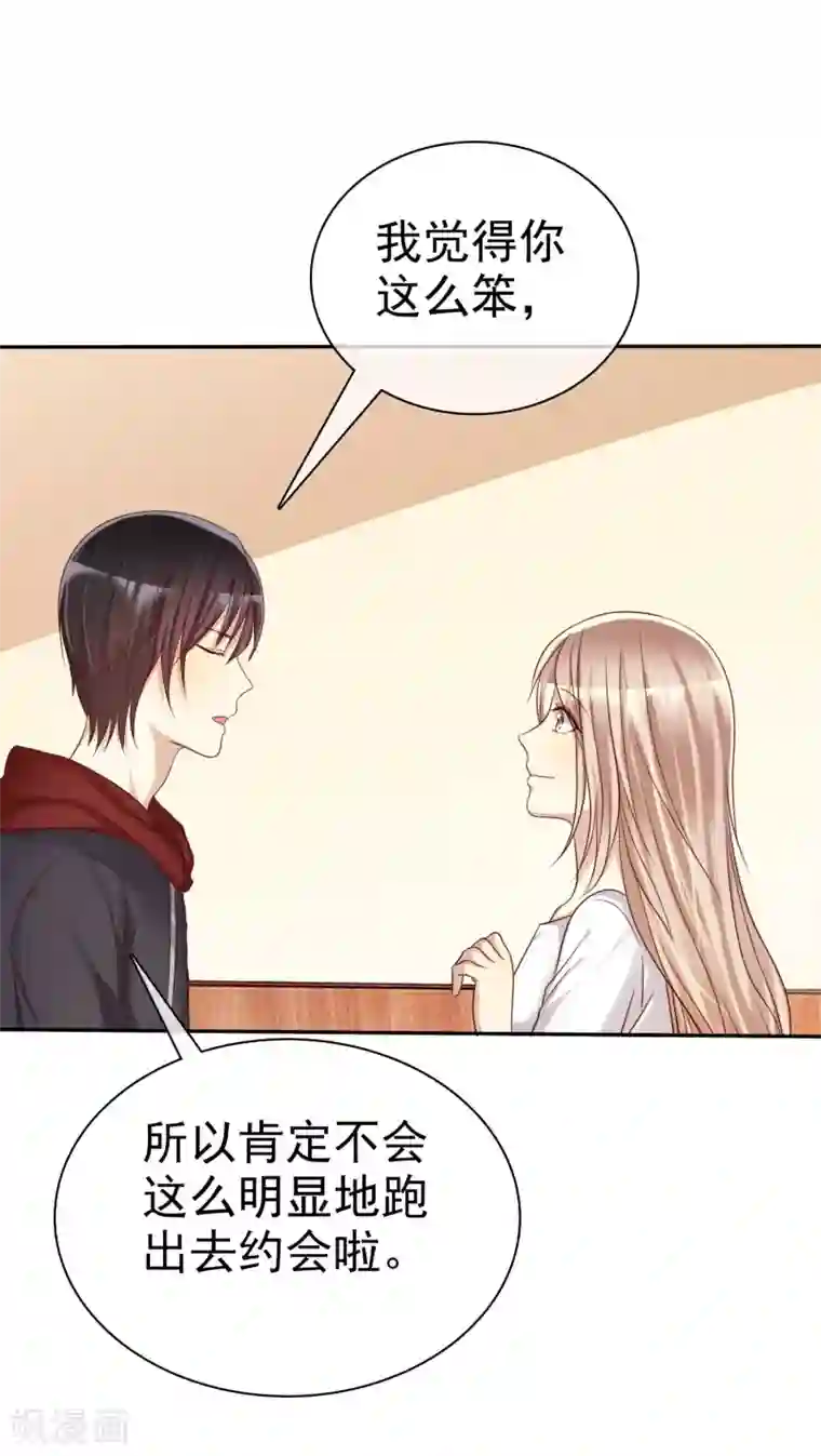 爱情练习生第37话 智商决定命运