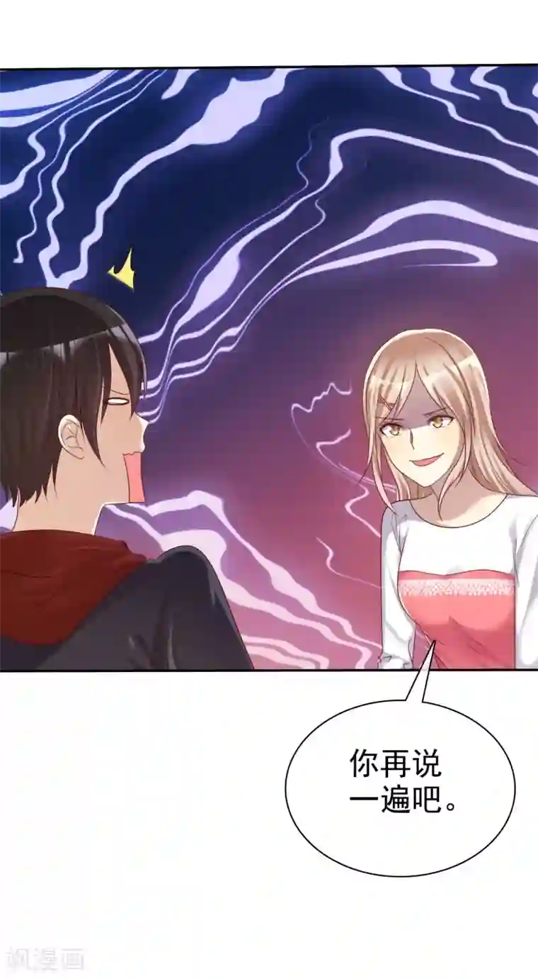 爱情练习生第37话 智商决定命运