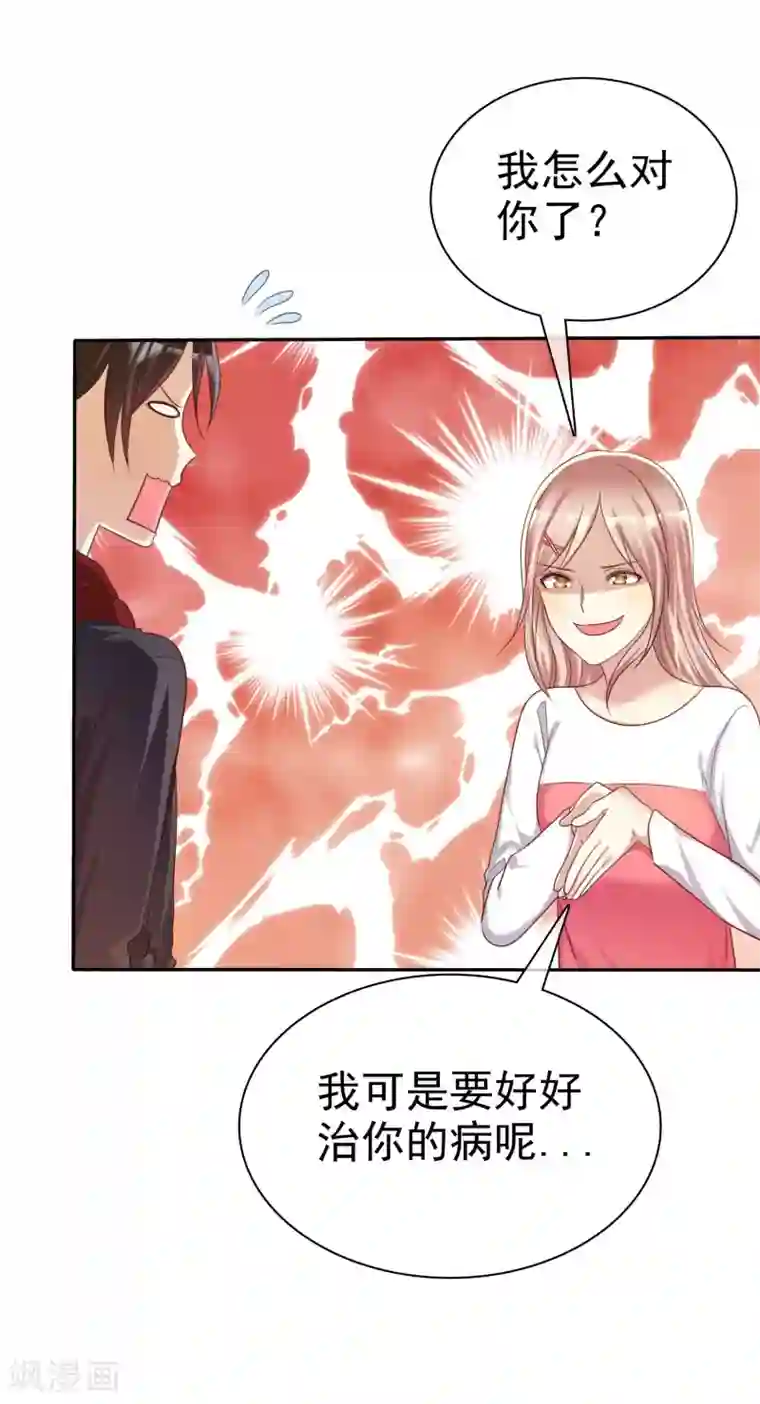 爱情练习生第37话 智商决定命运