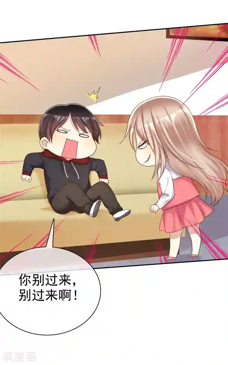 爱情练习生第37话 智商决定命运