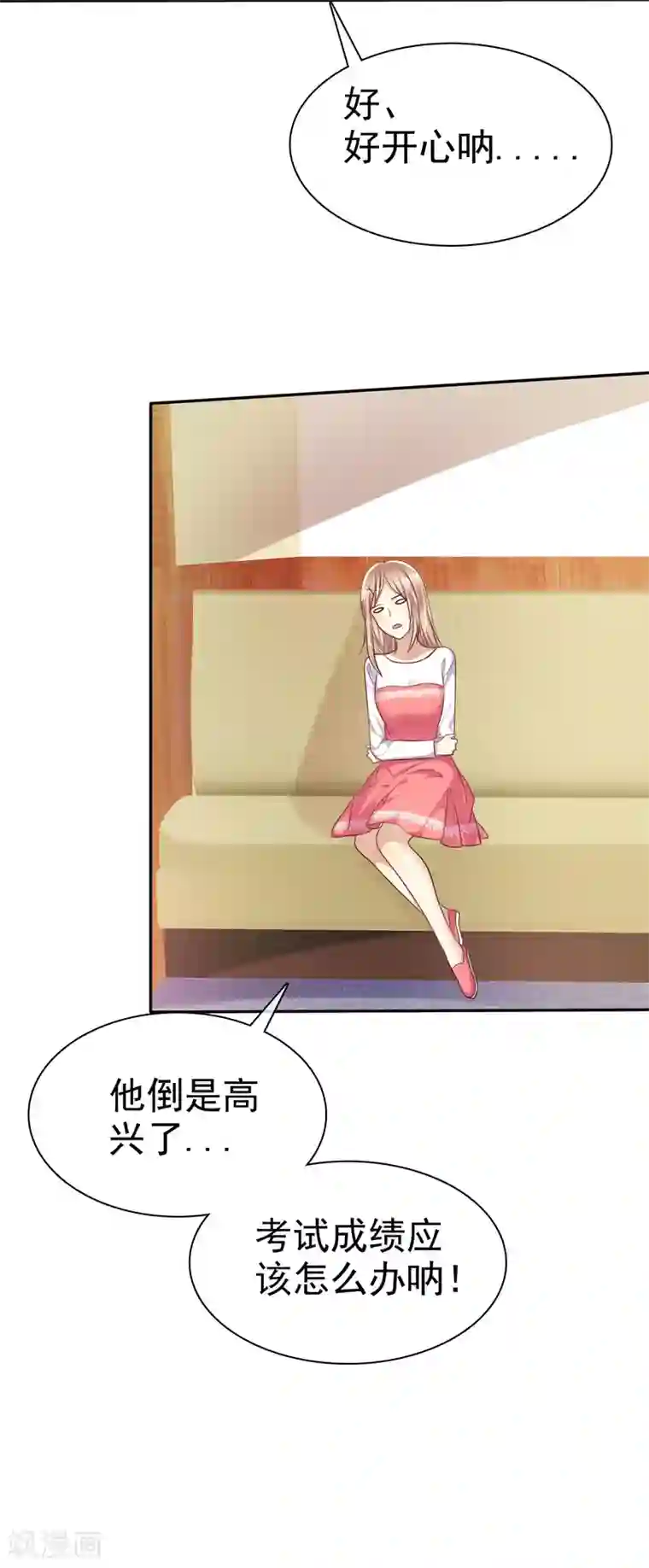 爱情练习生第37话 智商决定命运