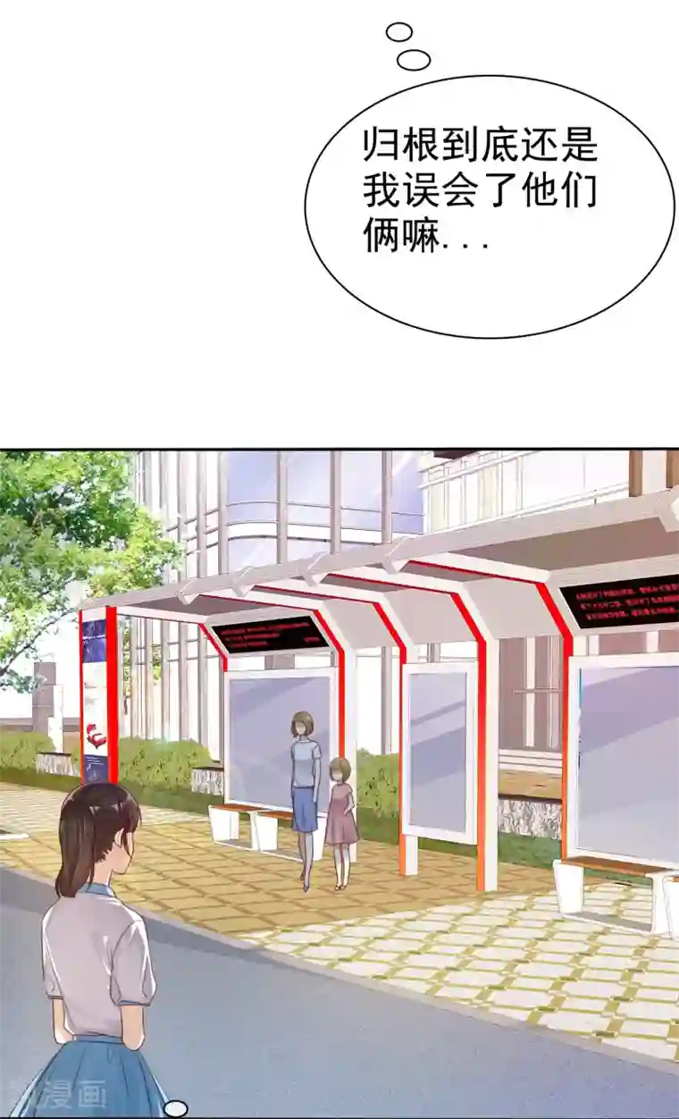 爱情练习生第37话 智商决定命运