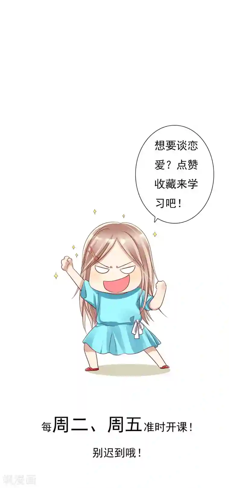 爱情练习生第37话 智商决定命运