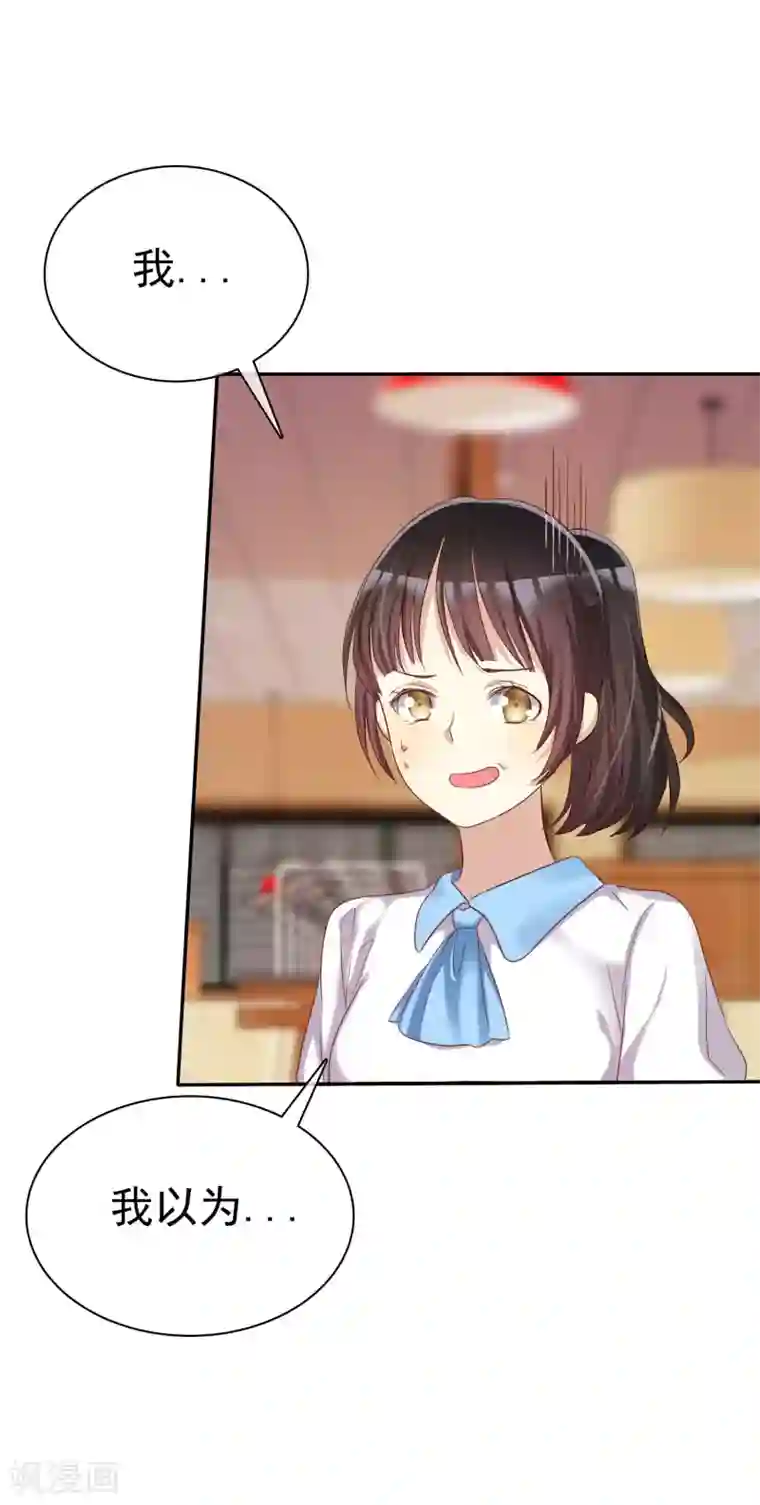 爱情练习生第37话 智商决定命运