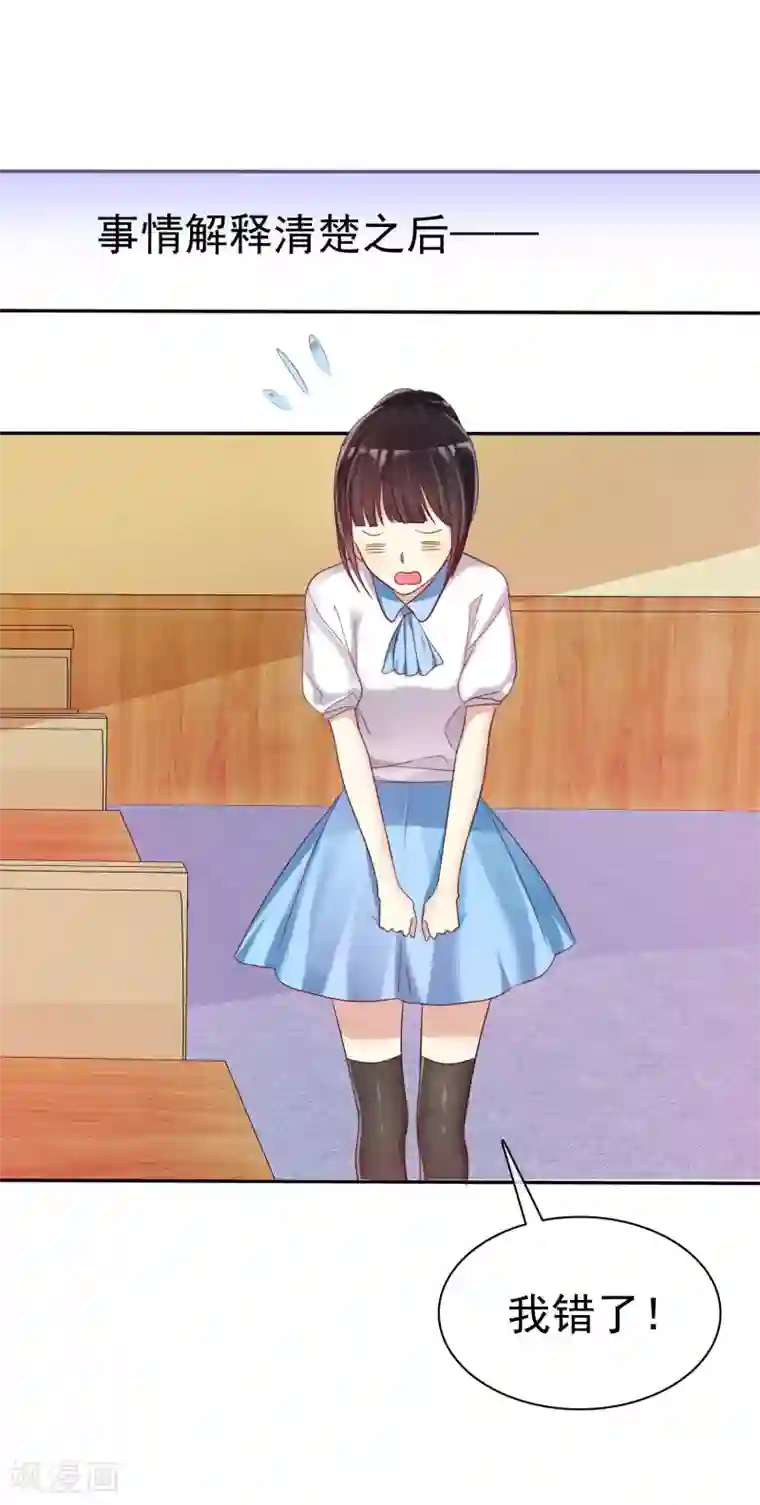 爱情练习生第37话 智商决定命运