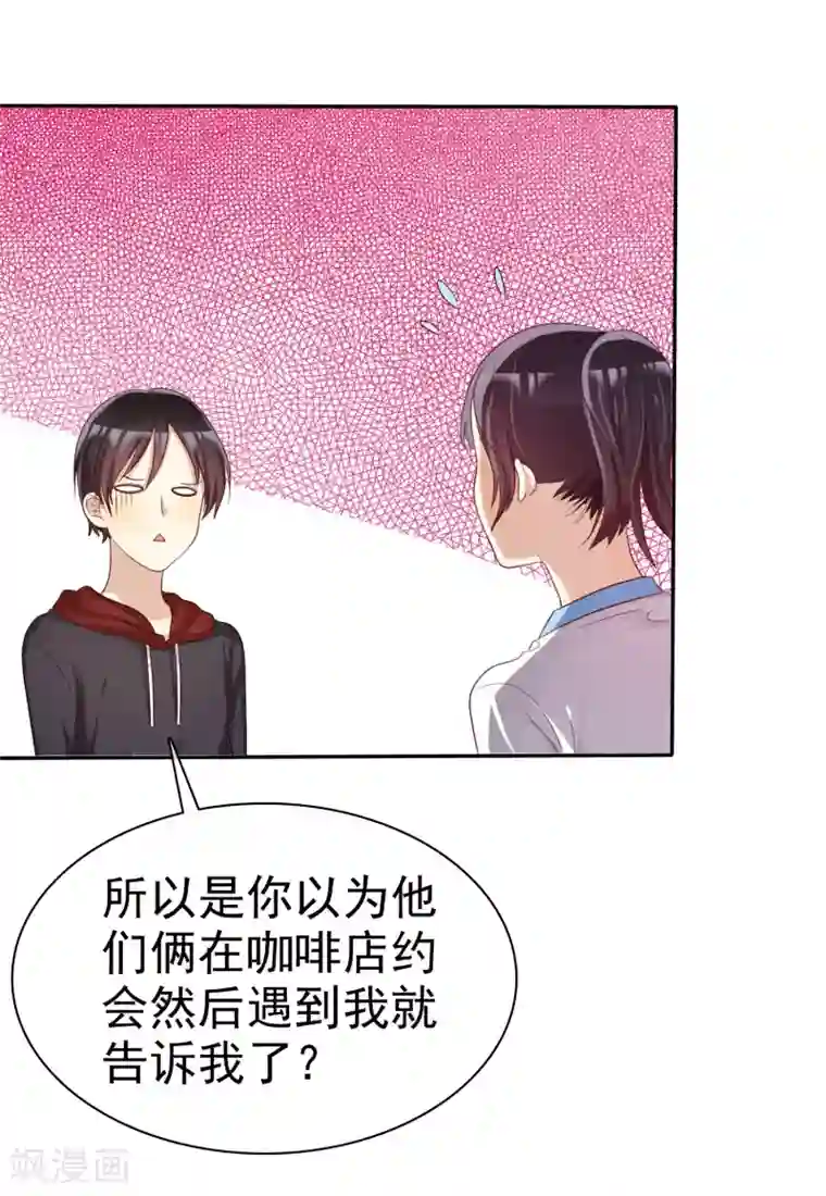 爱情练习生第37话 智商决定命运