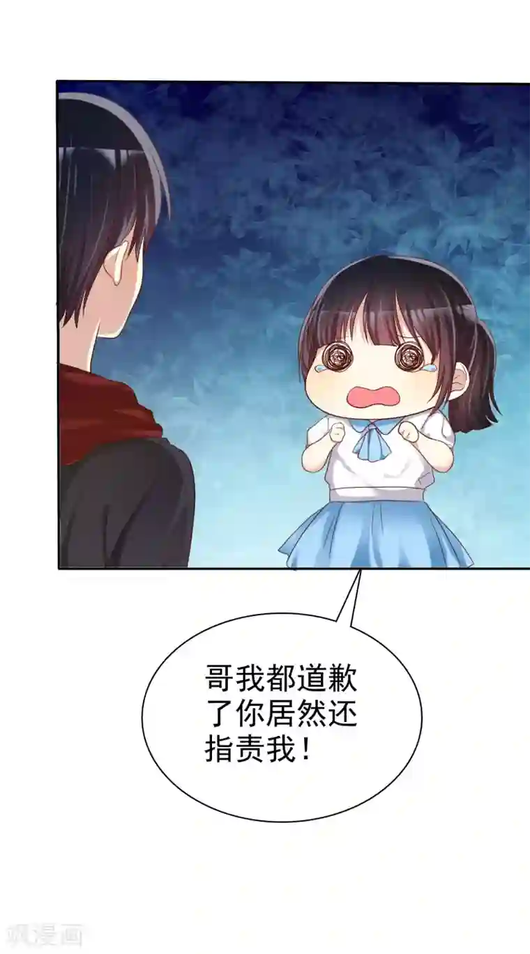 爱情练习生第37话 智商决定命运