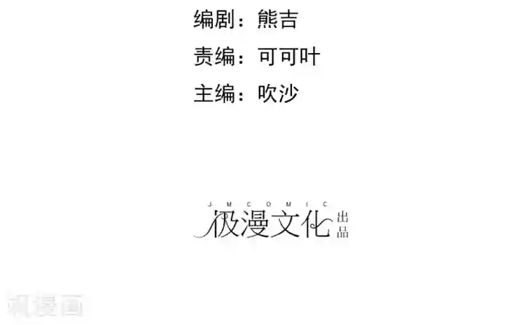 爱情练习生第38话 浪漫的开始在下雨天