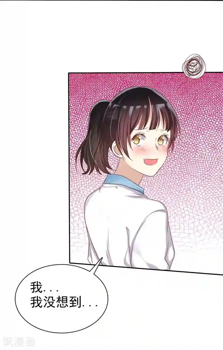 爱情练习生第38话 浪漫的开始在下雨天